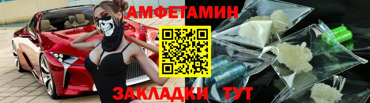 АМФ Premium  Амфетамин  Камышин  Вход с VPN 