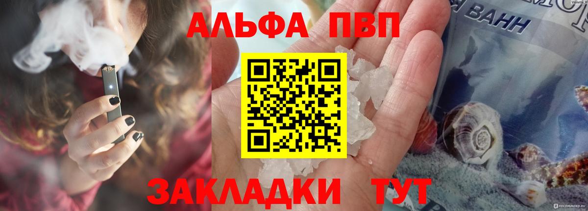 Камышин  A PVP СК КРИС  Вход с VPN  A-PVP крисы CK 