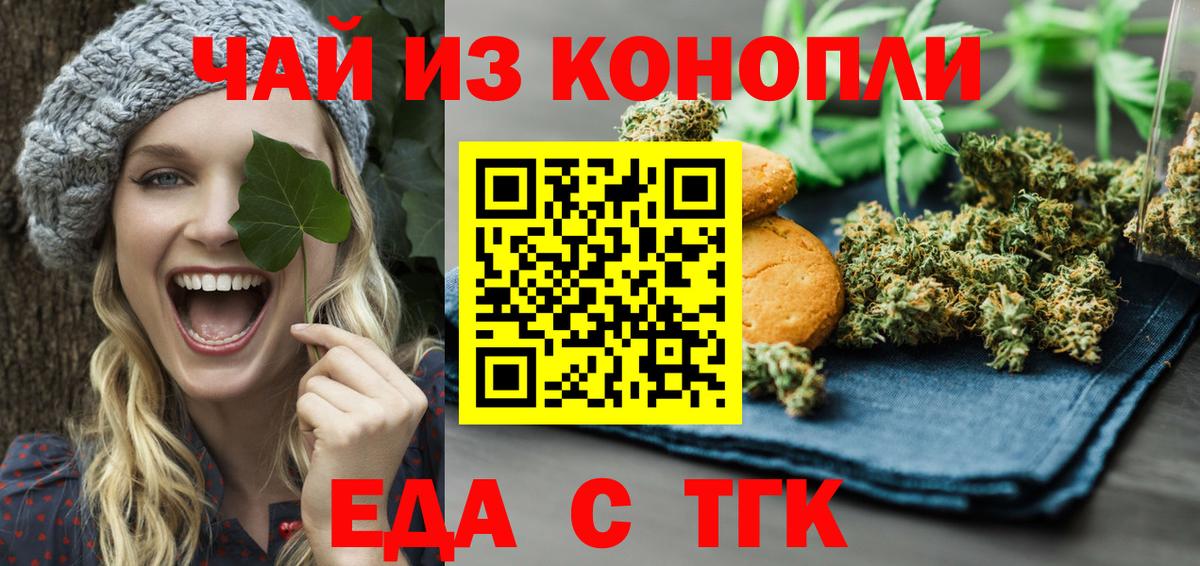 Cannafood марихуана Камышин