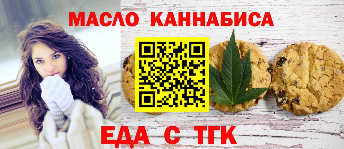 Камышин  Canna-Cookies марихуана  Вход с VPN 