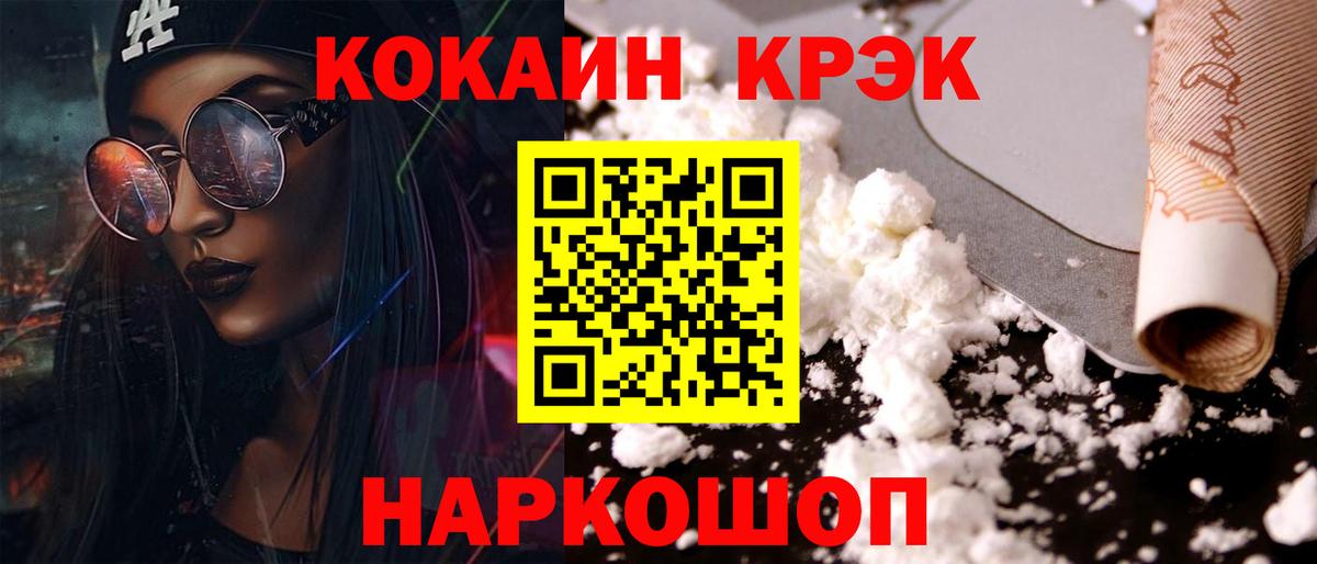 КОКАИН Боливия Камышин