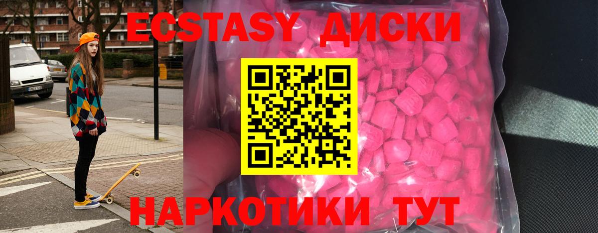 где купить наркоту  ЭКСТАЗИ  Вход с VPN  Ecstasy 99%  Экстази 250 мг  Камышин 
