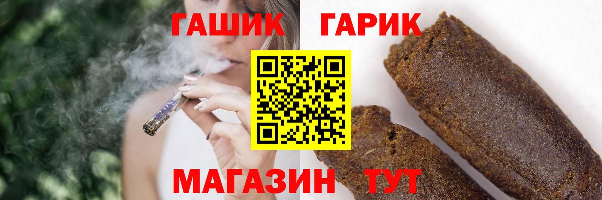 ГАШ индика сатива Камышин