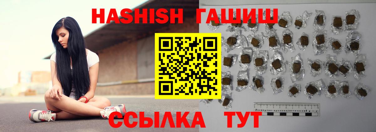 ГАШИШ гашик  Вход с VPN  Камышин 