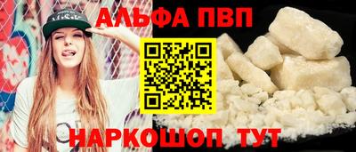альфа пвп VHQ Беслан