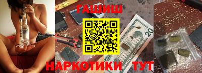 гашиш Бийск