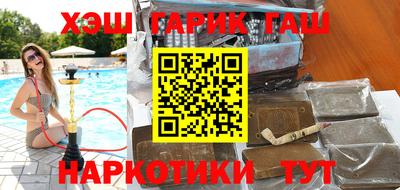 гашиш Бийск
