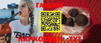 гашиш Бийск