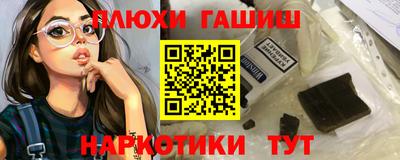 гашиш Бийск