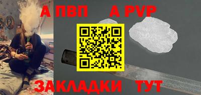 альфа пвп VHQ Беслан