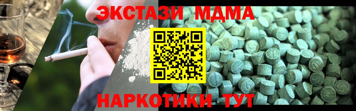 MDMA crystal  МДМА Molly  Камышин  MDMA  Вход с VPN 