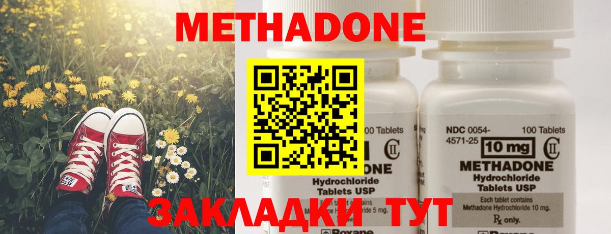 Камышин  Метадон белоснежный  Вход с VPN  МЕТАДОН кристалл 
