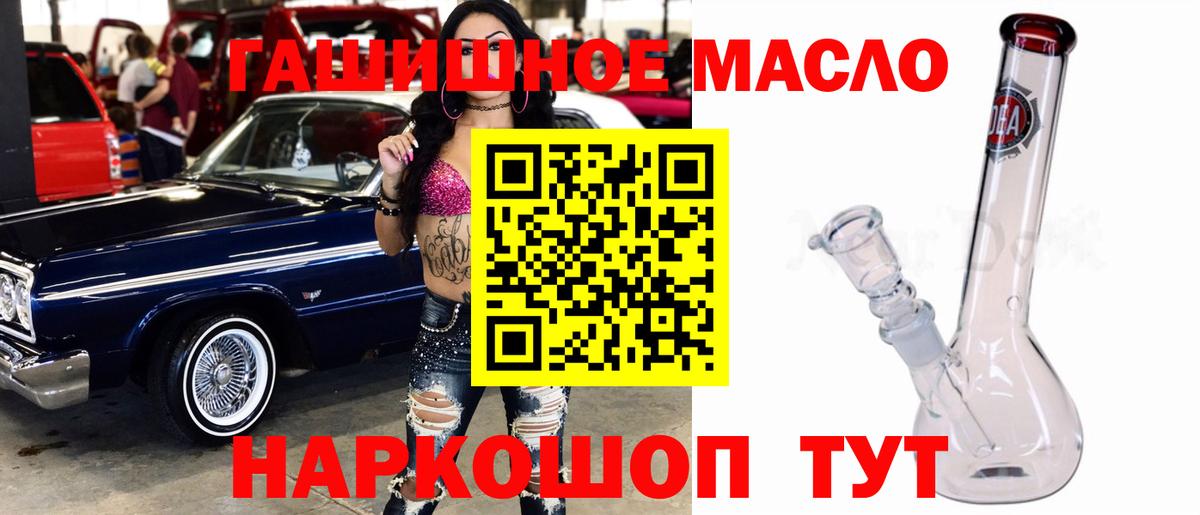 Дистиллят ТГК THC oil Камышин