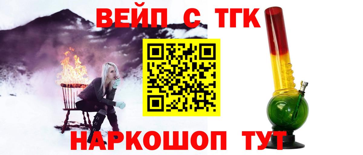 Камышин  Дистиллят ТГК жижа  Вход с VPN 