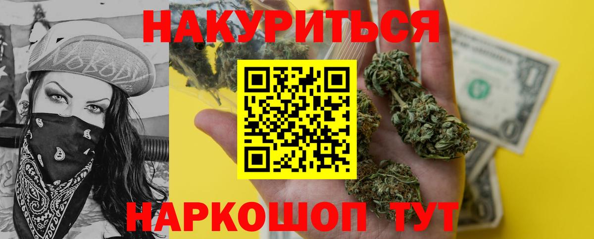 Бошки марихуана тримм  Шишки марихуана LSD WEED  Вход с VPN  МАРИХУАНА SATIVA & INDICA  Канабис VHQ  Камышин 
